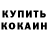 Cocaine Боливия Iskander Mitt