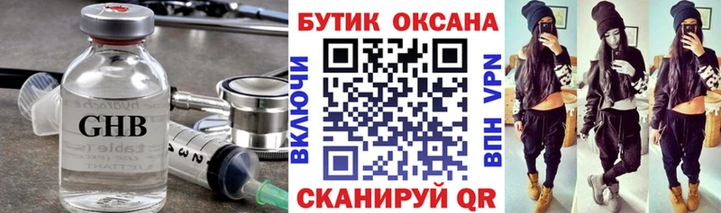 наркота  Емва  БУТИРАТ бутик 