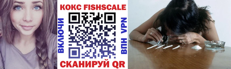 где найти   ОМГ ОМГ рабочий сайт  Кокаин Fish Scale  Емва 