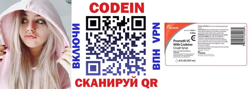Кодеиновый сироп Lean Purple Drank  hydra ONION  Емва 